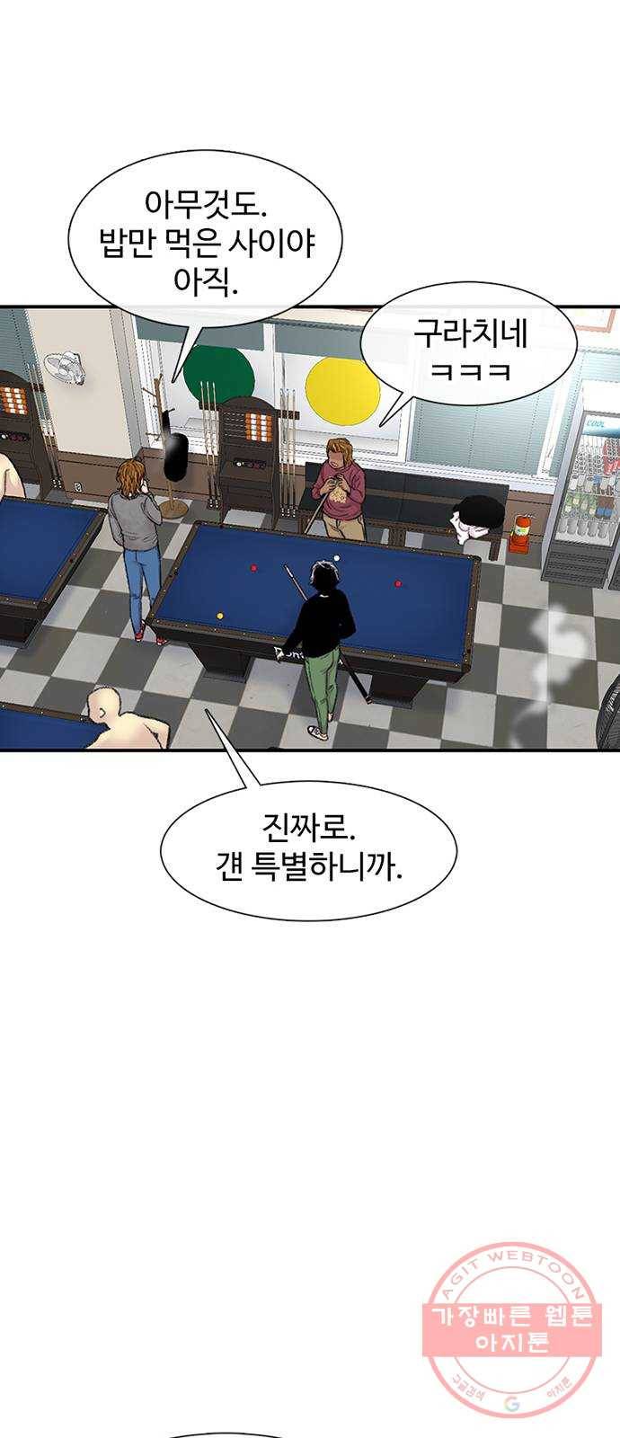 별이삼샵 113화 - 확실하게 43