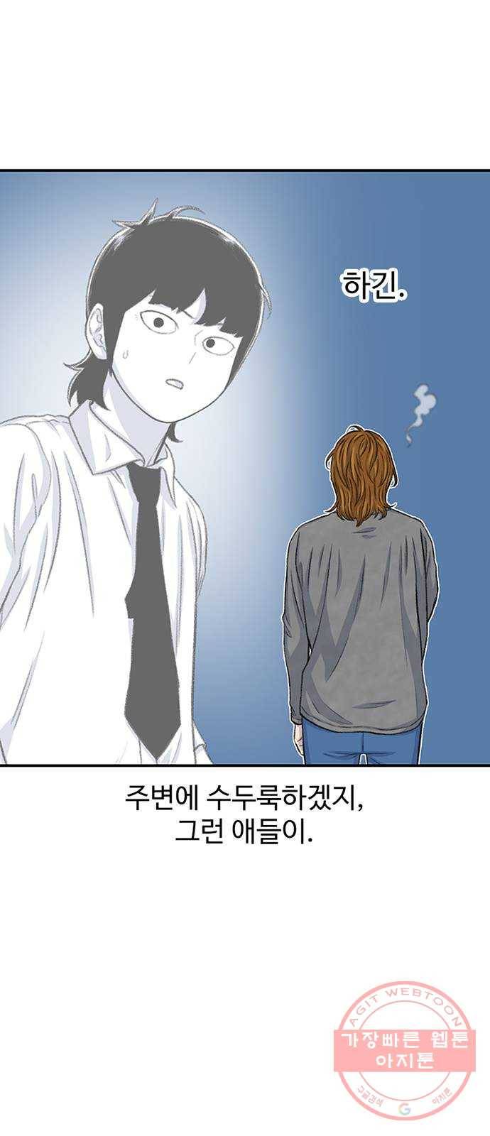 별이삼샵 113화 - 확실하게 46