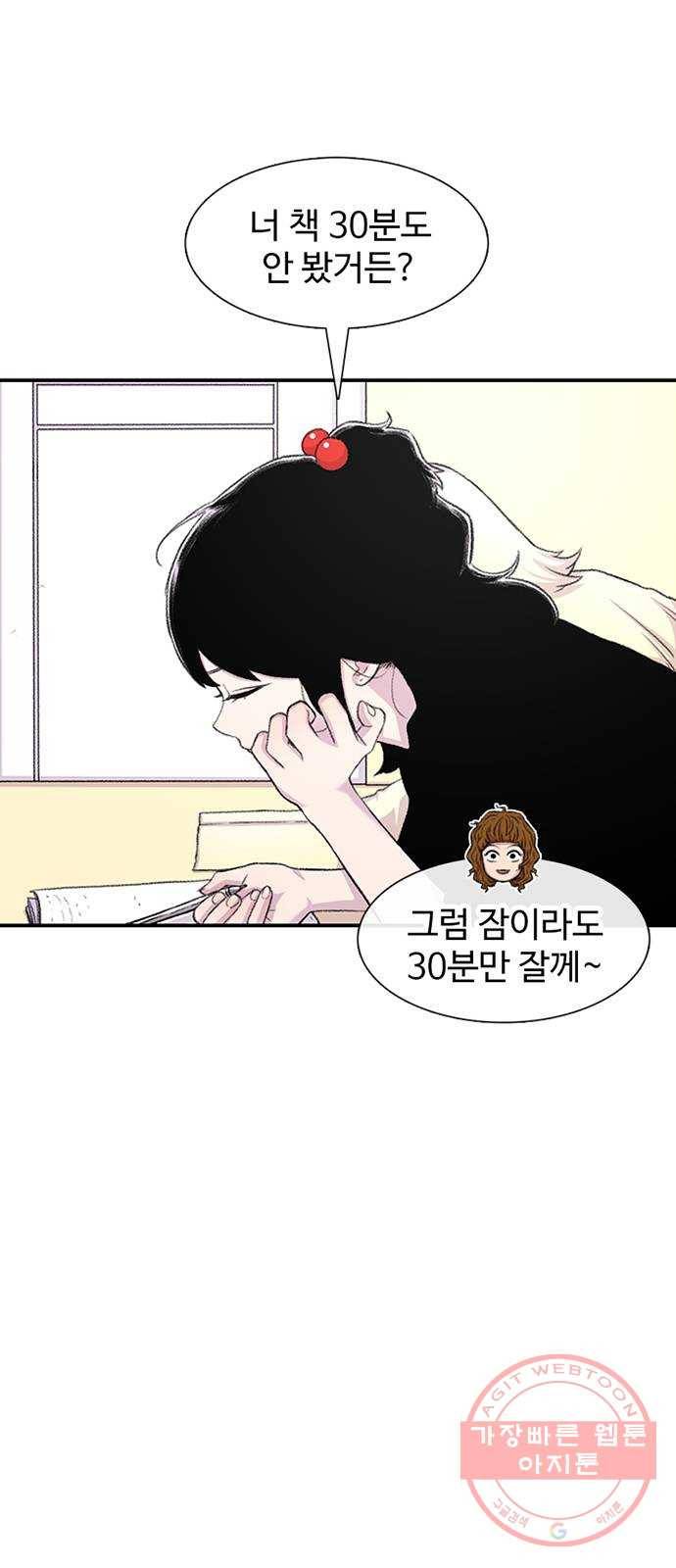 별이삼샵 113화 - 확실하게 50