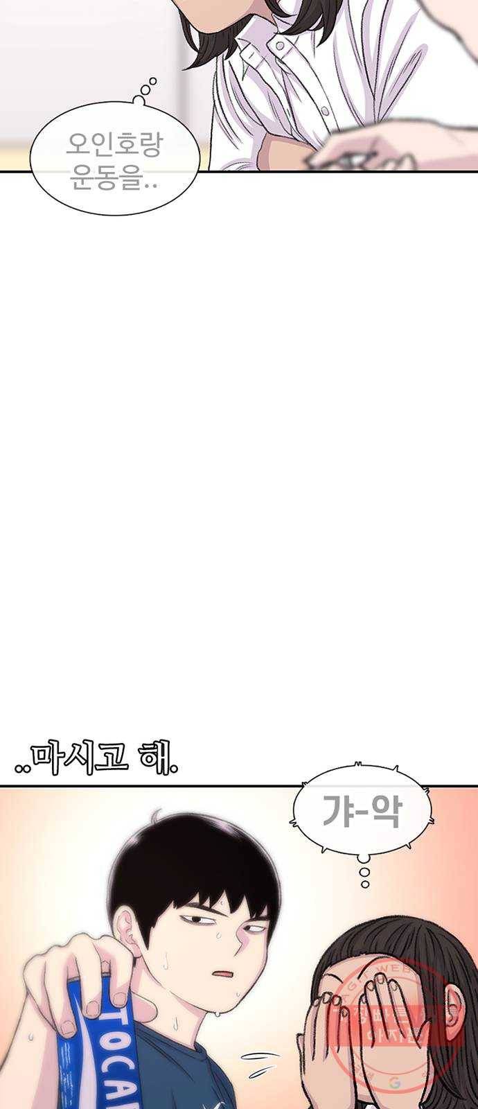 별이삼샵 113화 - 확실하게 55