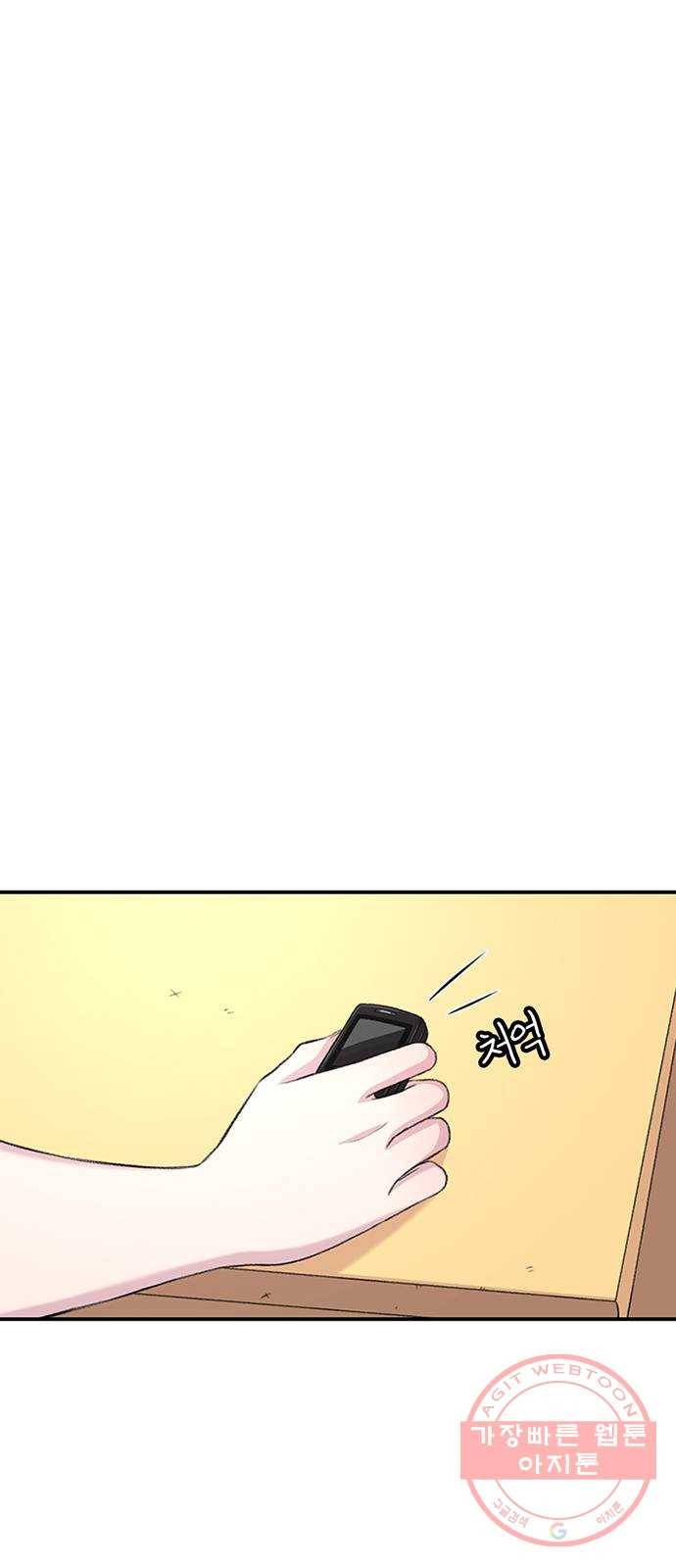 별이삼샵 113화 - 확실하게 57