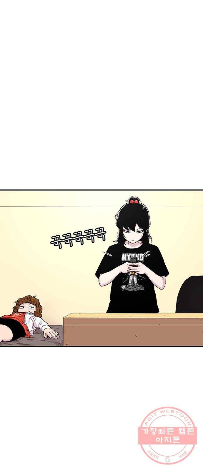 별이삼샵 113화 - 확실하게 58