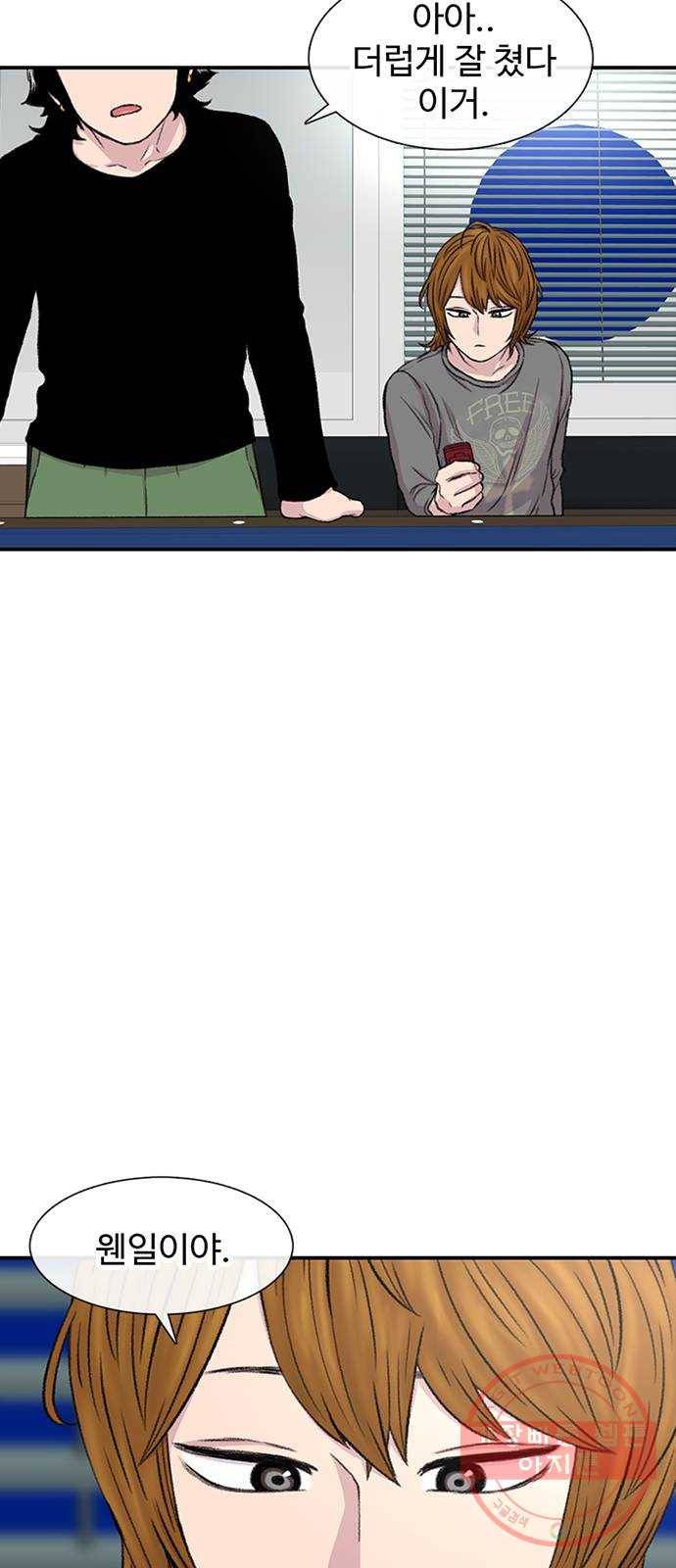 별이삼샵 113화 - 확실하게 63
