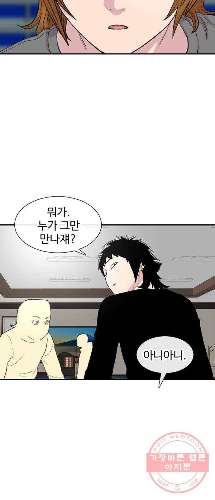 별이삼샵 113화 - 확실하게 64