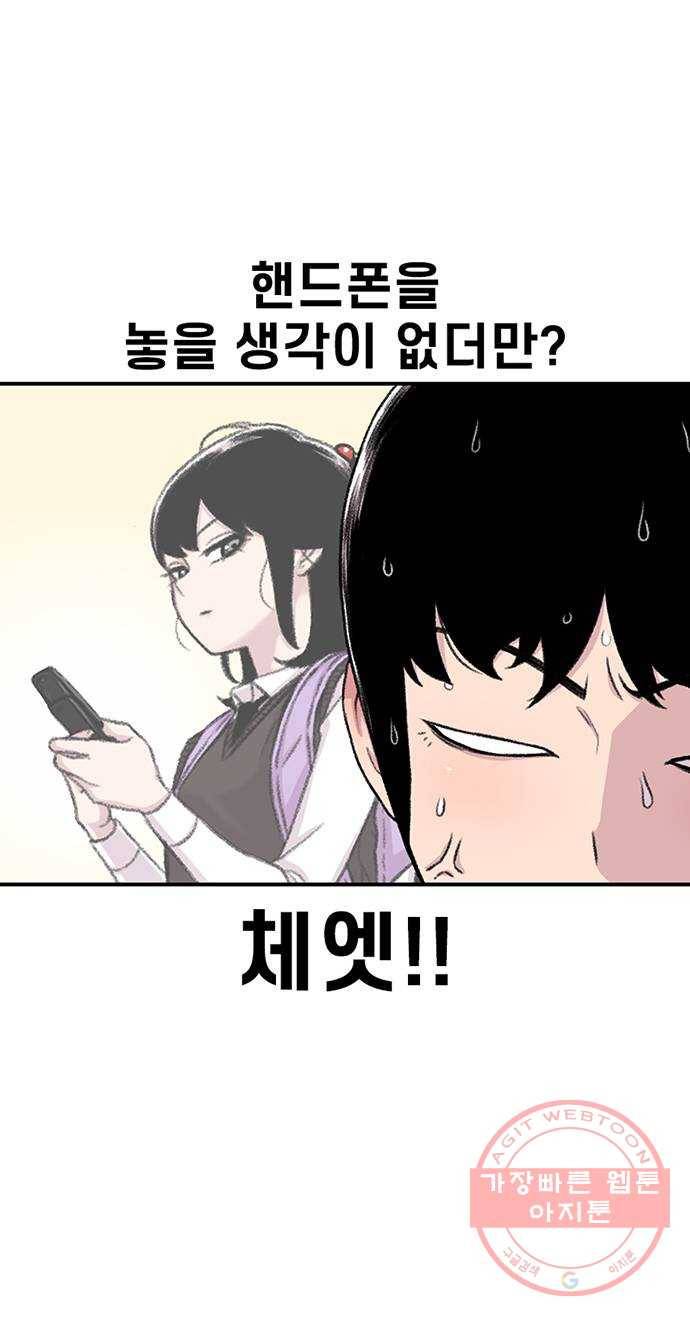 별이삼샵 113화 - 확실하게 67