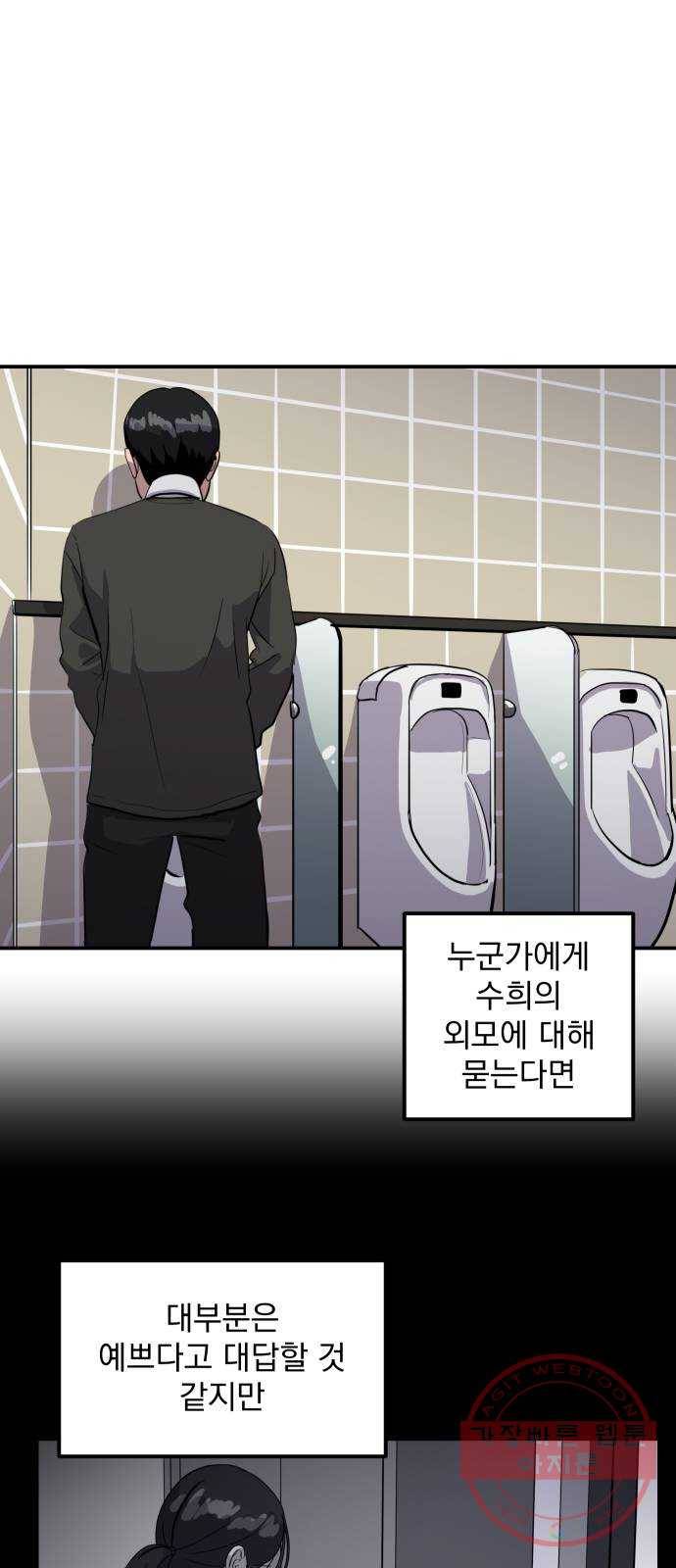 수희0(tngmlek0) 32화 1
