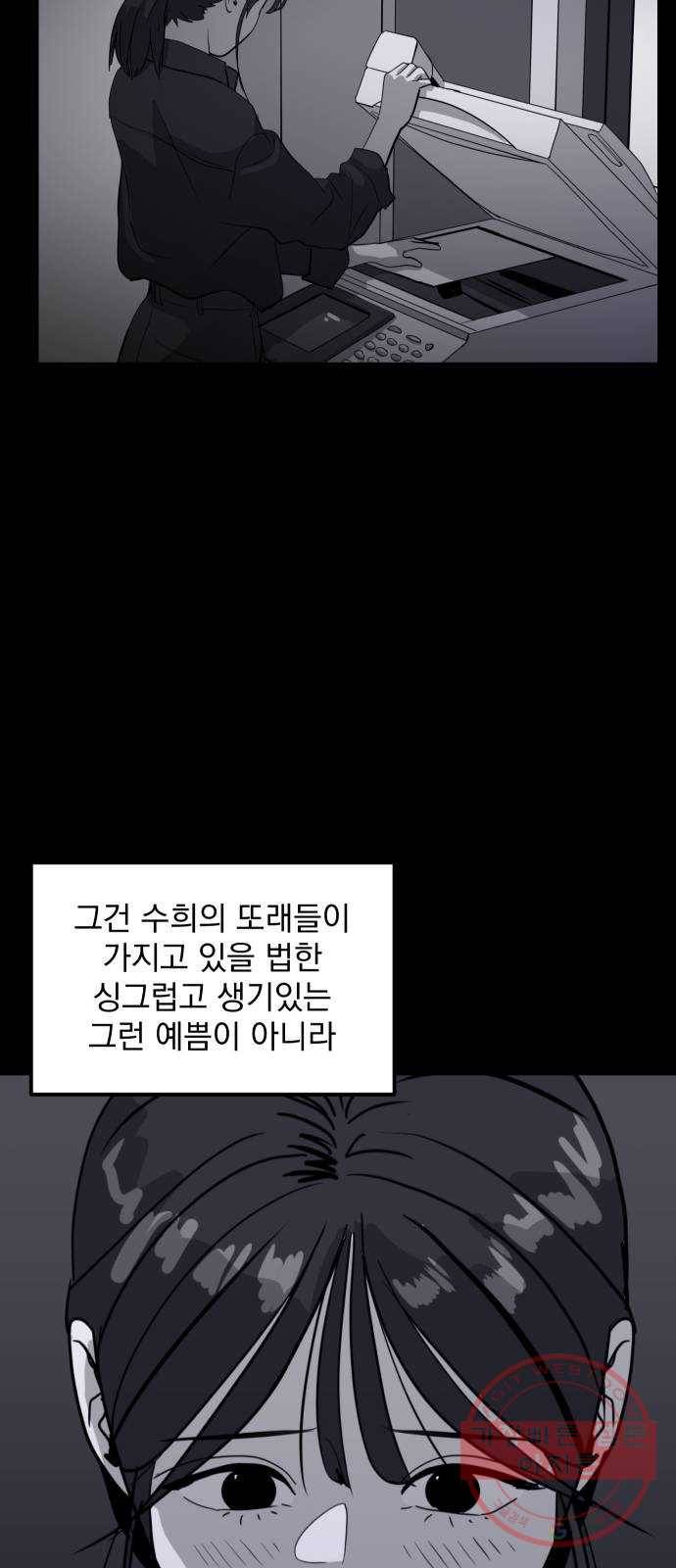 수희0(tngmlek0) 32화 2