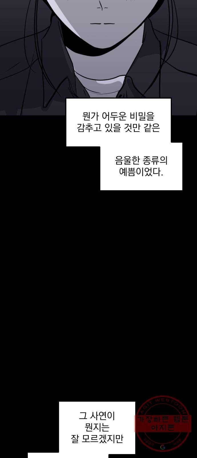 수희0(tngmlek0) 32화 3
