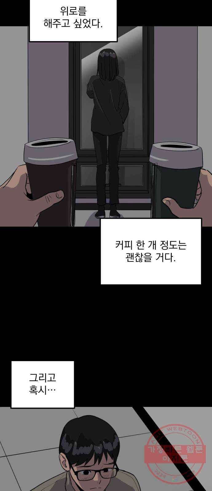 수희0(tngmlek0) 32화 4