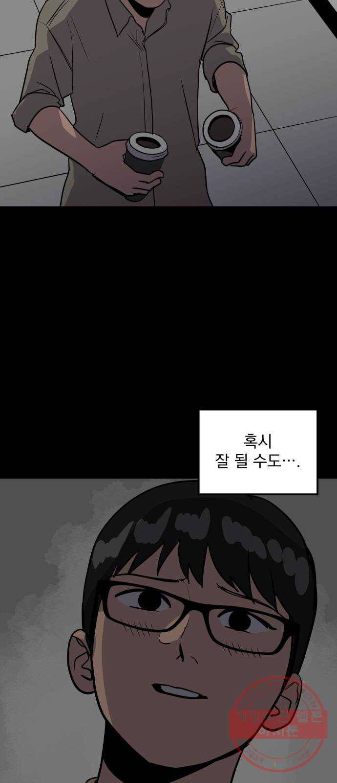 수희0(tngmlek0) 32화 5