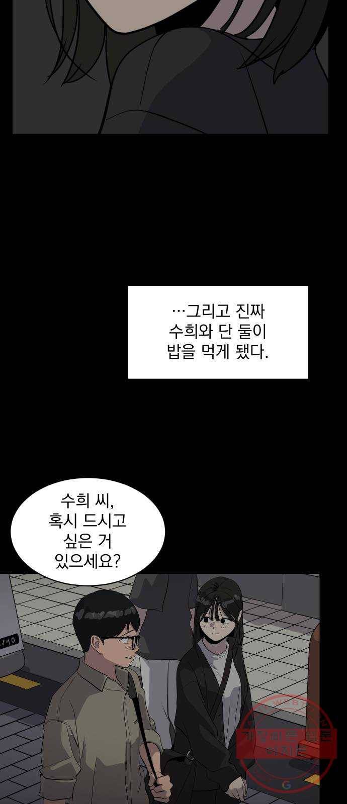 수희0(tngmlek0) 32화 7