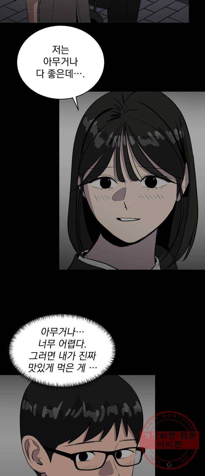 수희0(tngmlek0) 32화 8