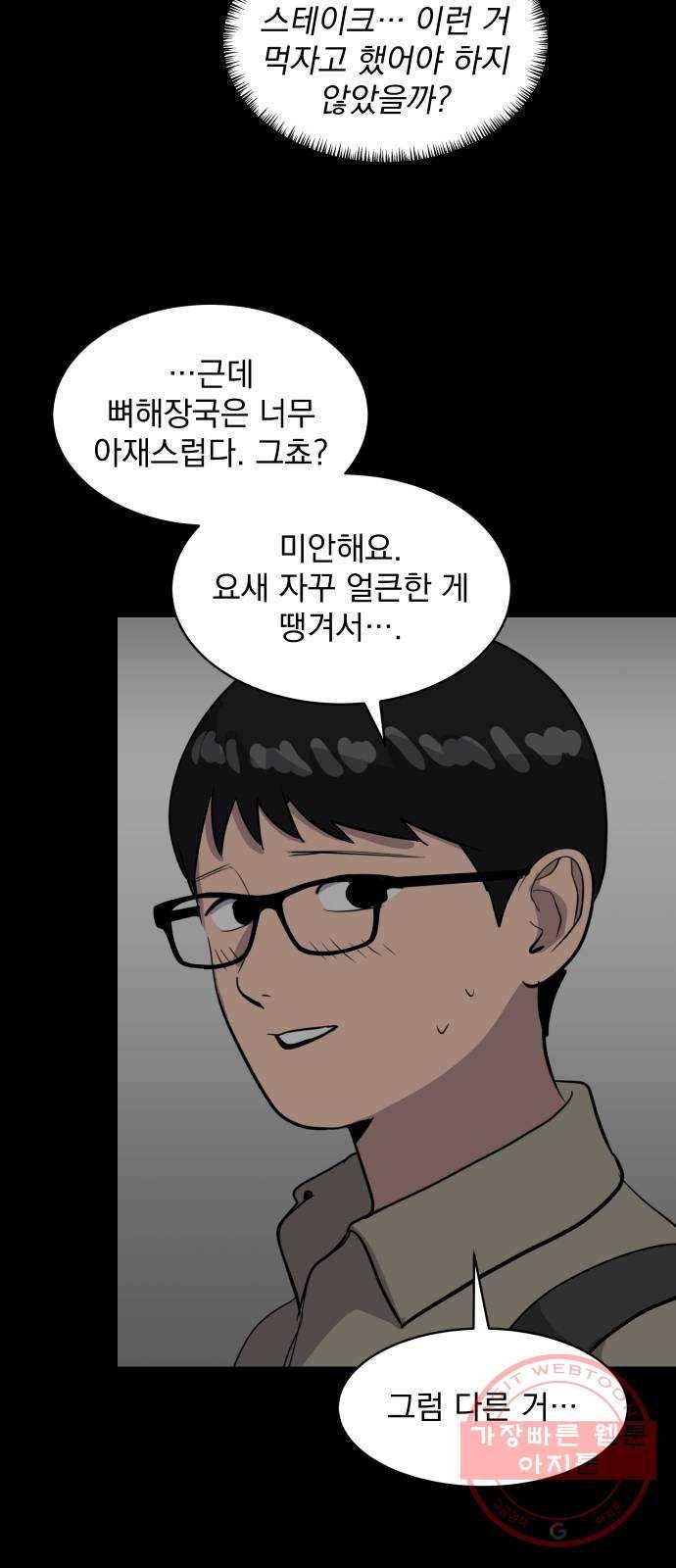 수희0(tngmlek0) 32화 10