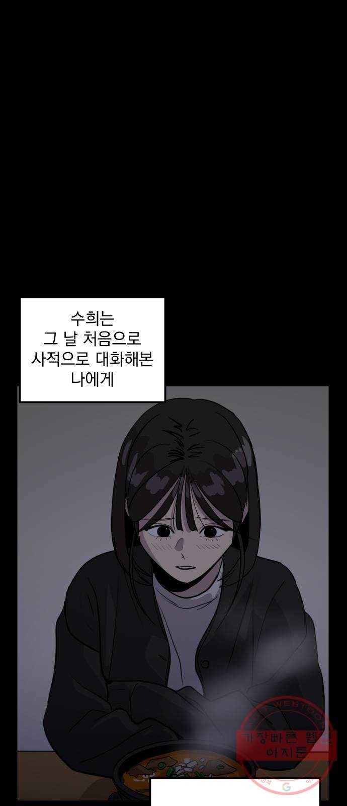 수희0(tngmlek0) 32화 12