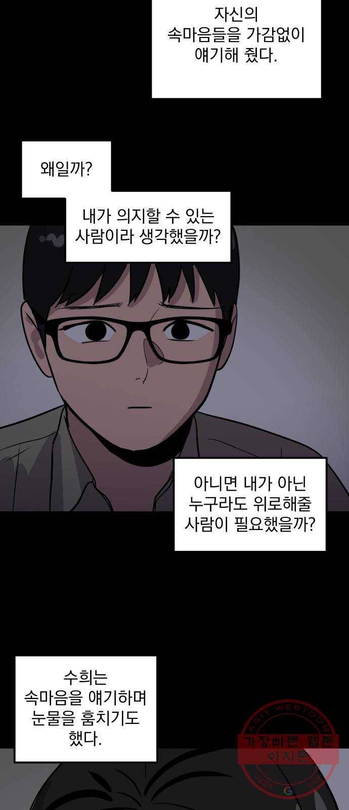 수희0(tngmlek0) 32화 13