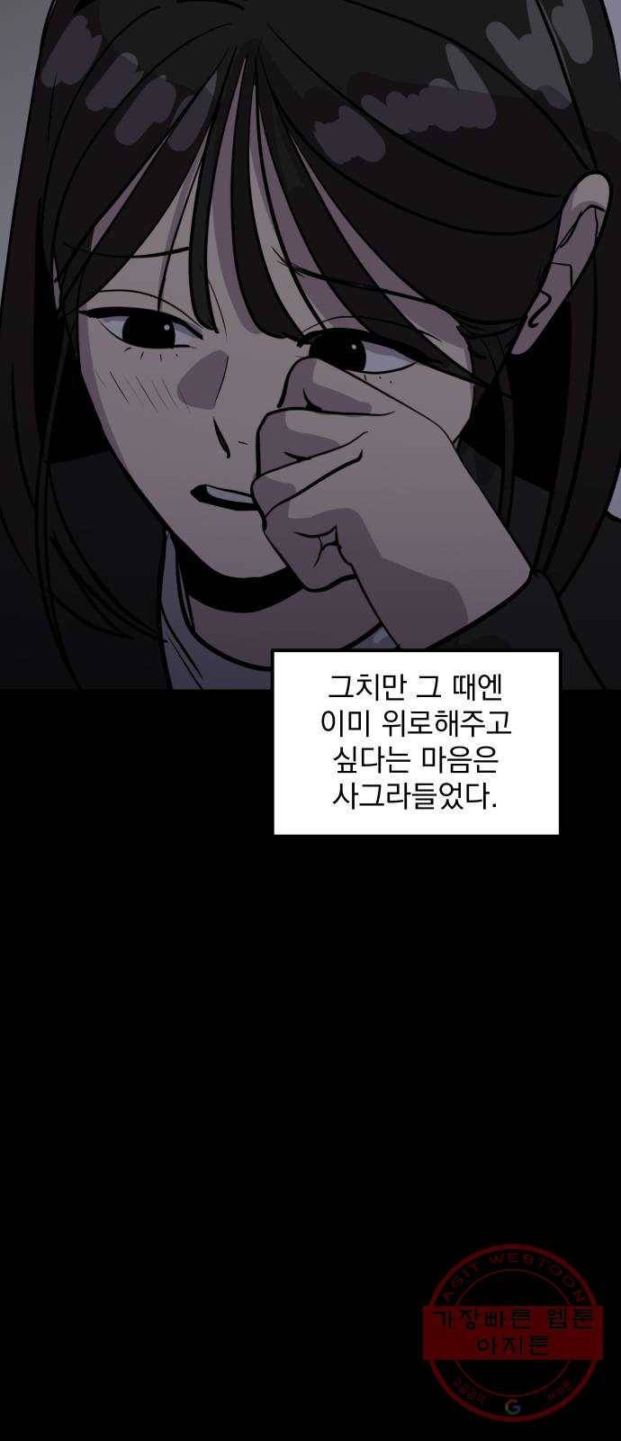 수희0(tngmlek0) 32화 14