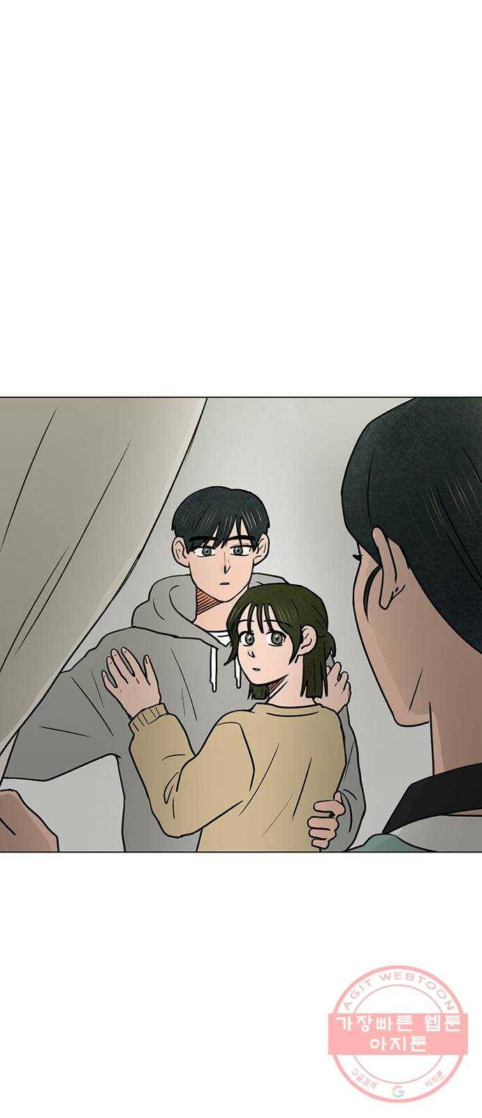 짝사랑의 유서 30화 1