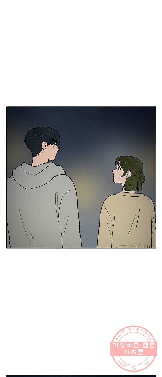 짝사랑의 유서 30화 8