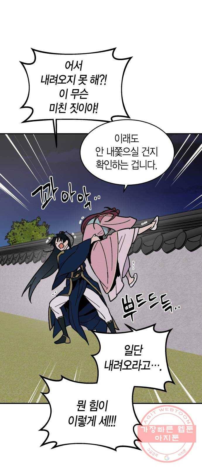 후궁 스캔들 15화 4