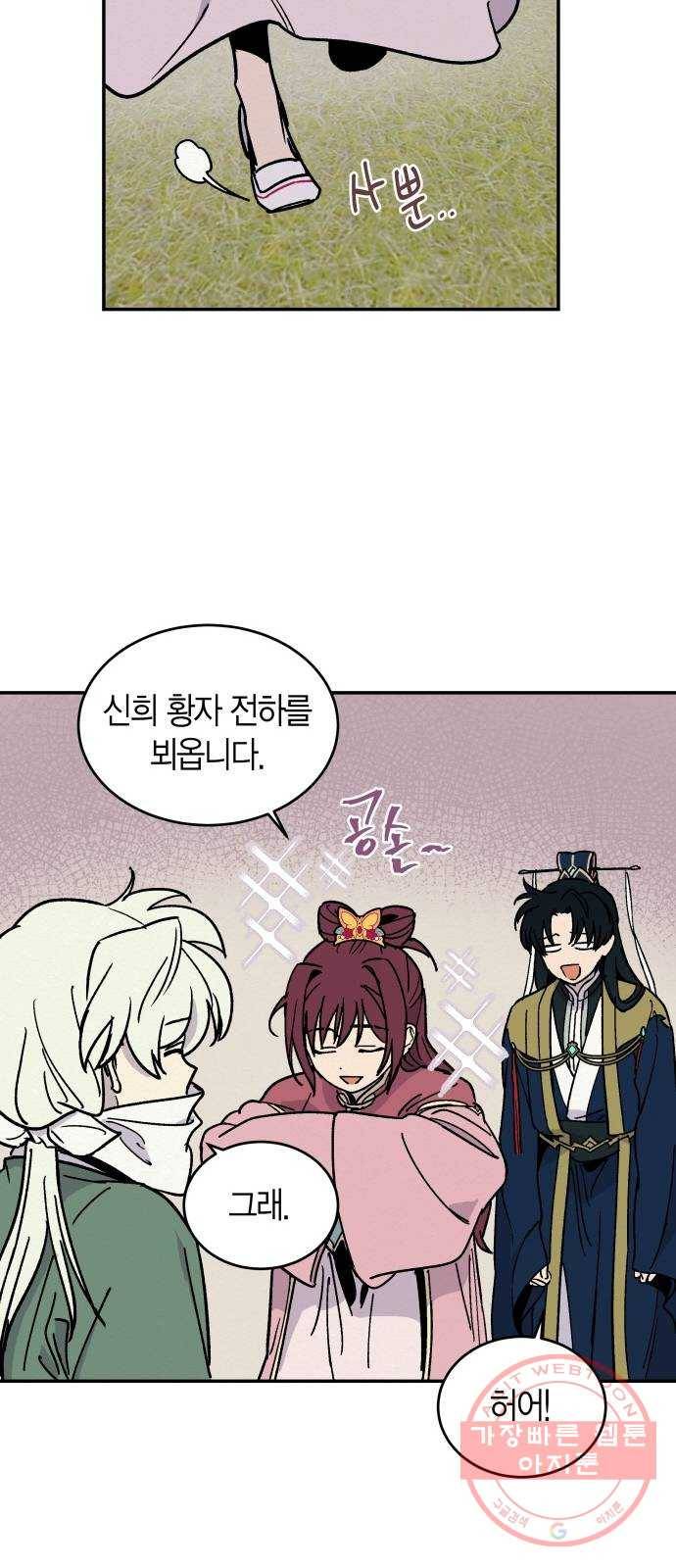 후궁 스캔들 15화 7
