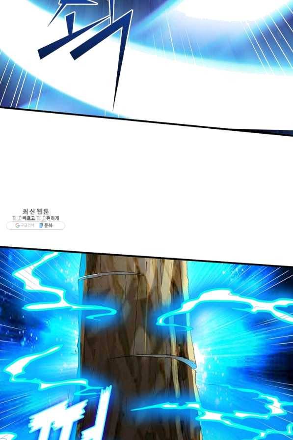 무신향로 156화 7