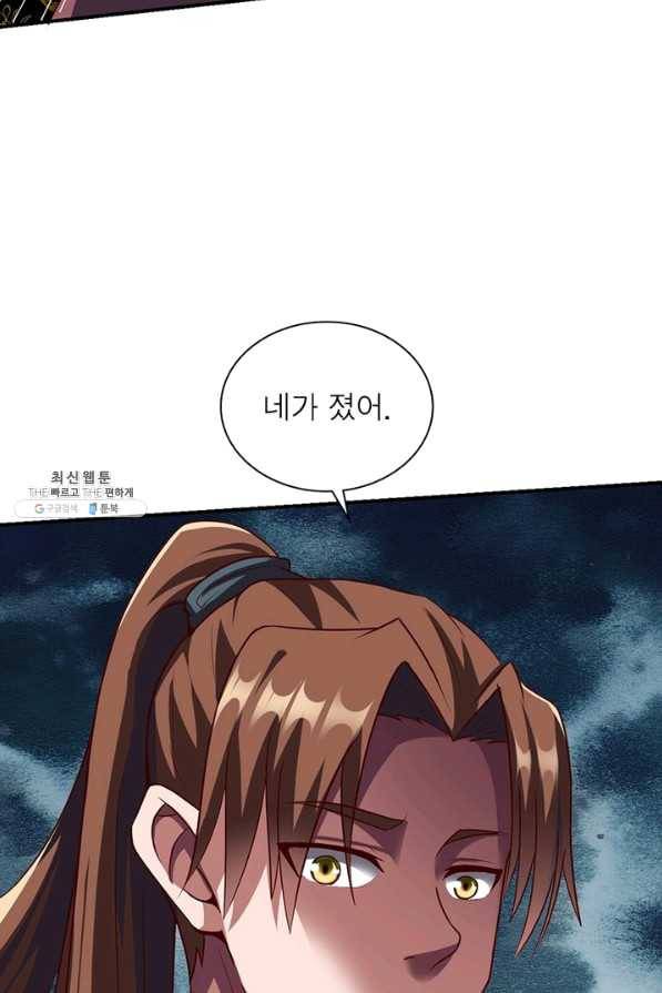 무신향로 156화 18