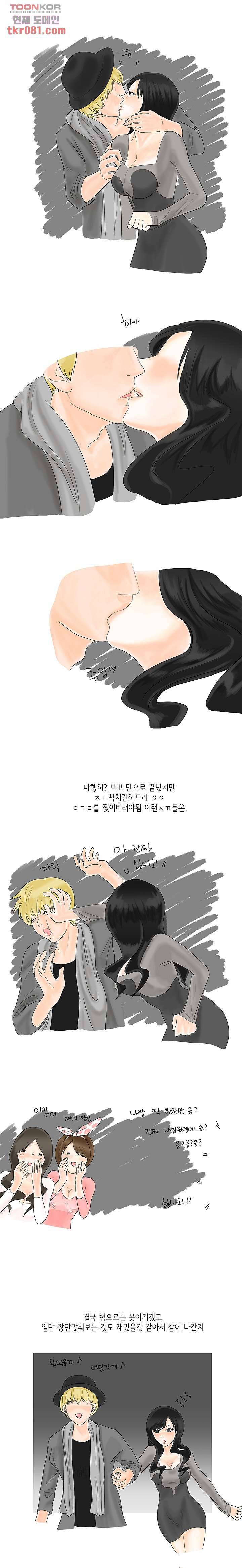 썰만화:더 리얼리티 62화 3