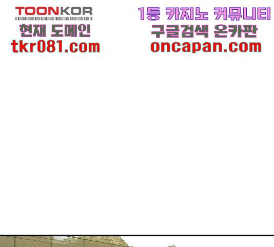 빌드업 79화 1