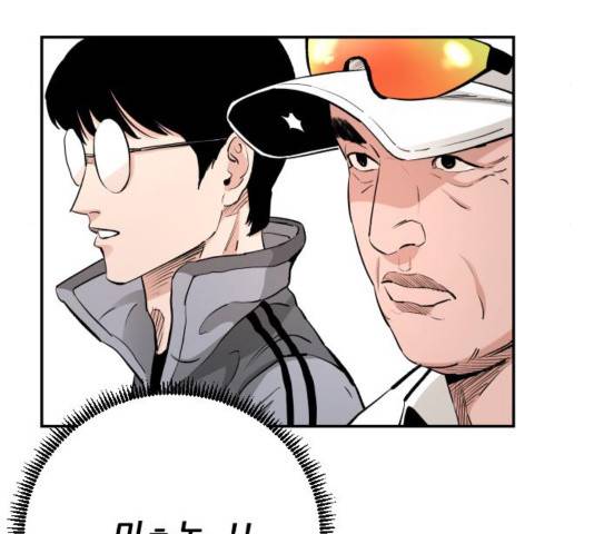 빌드업 79화 5