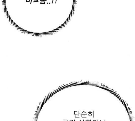 빌드업 79화 6