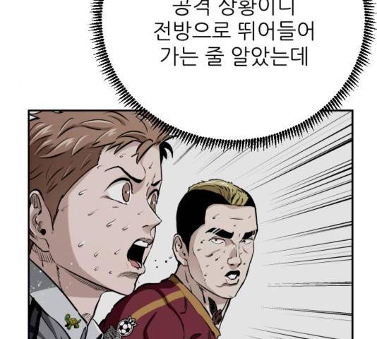 빌드업 79화 7