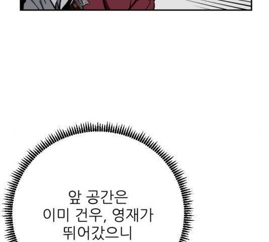 빌드업 79화 8