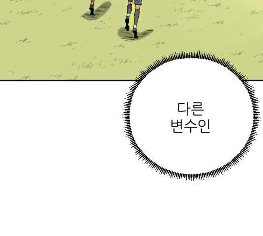 빌드업 79화 10