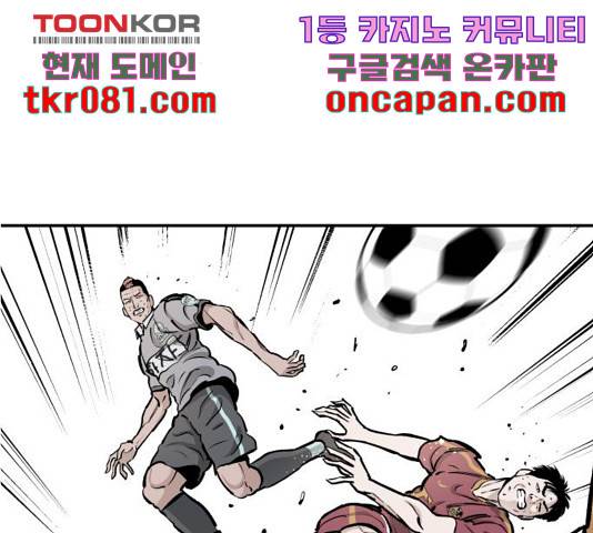 빌드업 79화 11