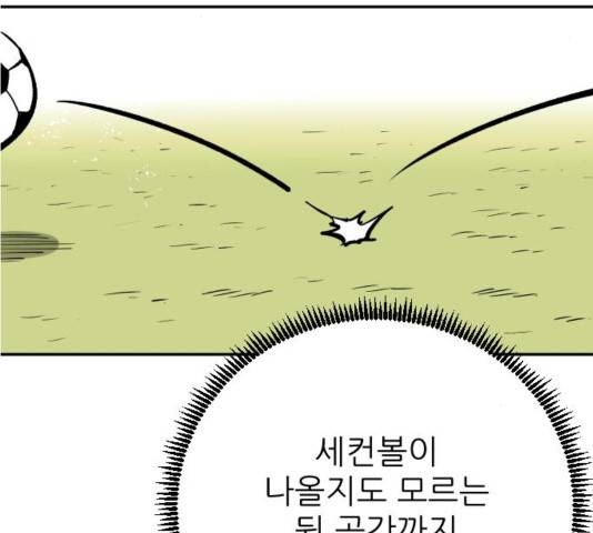 빌드업 79화 15
