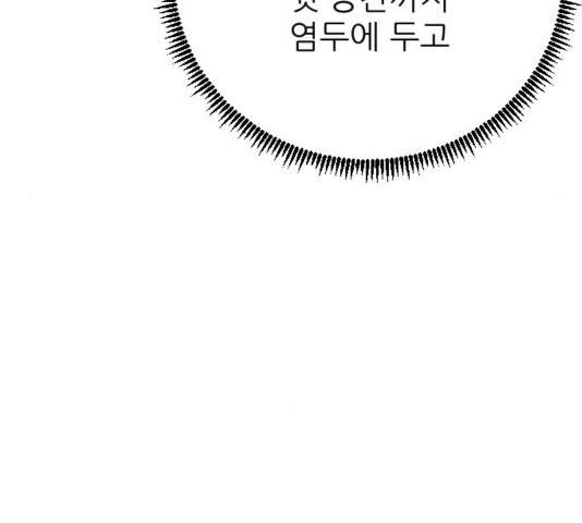 빌드업 79화 16