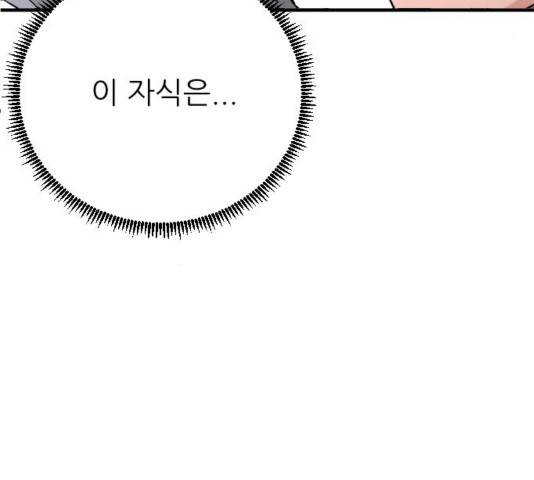 빌드업 79화 21