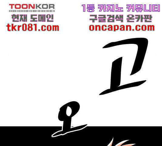 빌드업 79화 22
