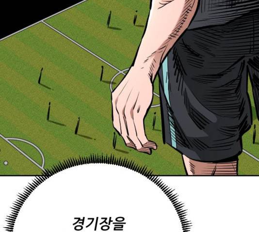 빌드업 79화 25