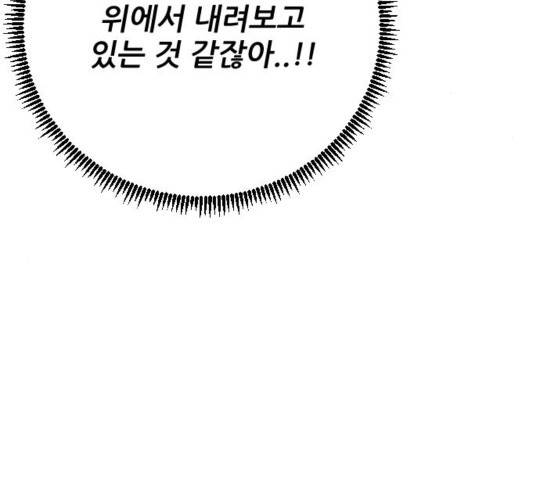 빌드업 79화 26