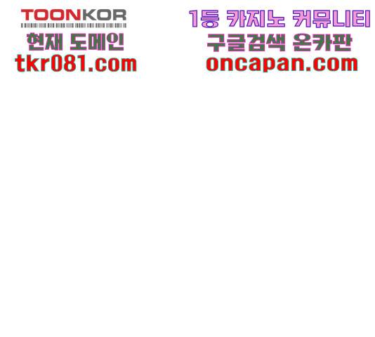 빌드업 79화 31