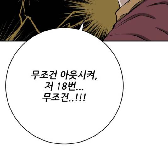 빌드업 79화 34
