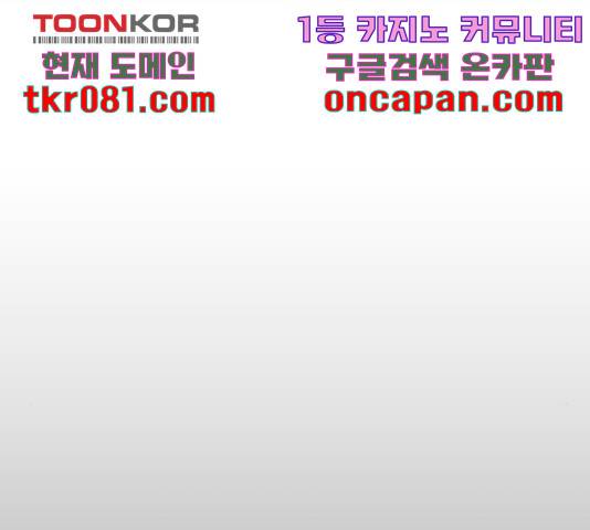 빌드업 79화 41