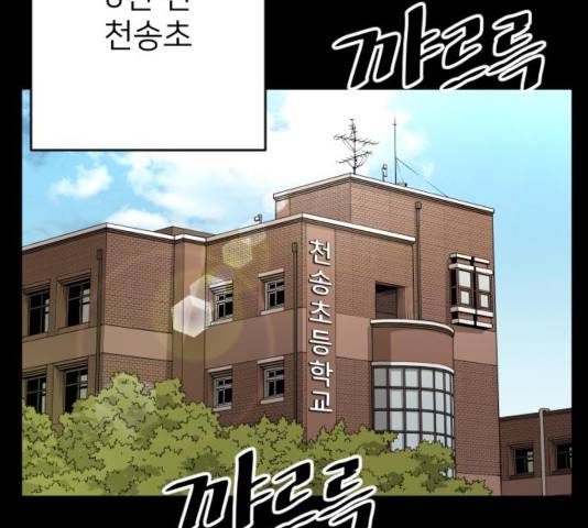 빌드업 79화 44