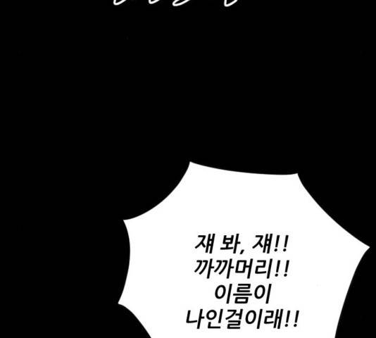빌드업 79화 45