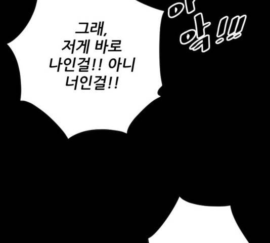 빌드업 79화 47