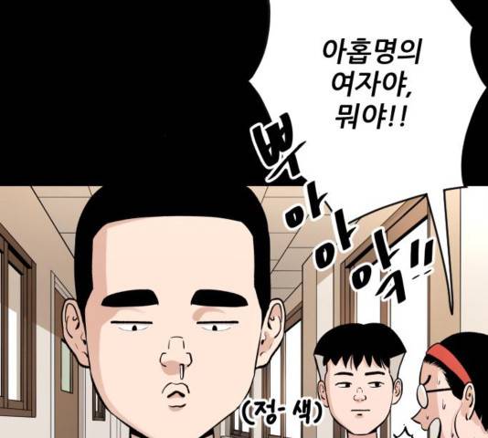 빌드업 79화 48