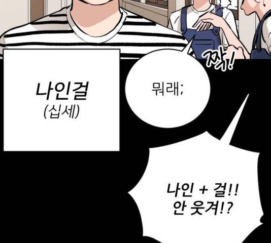 빌드업 79화 49