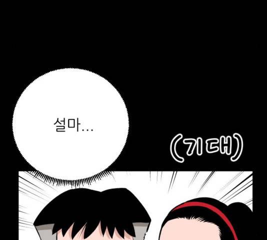 빌드업 79화 52