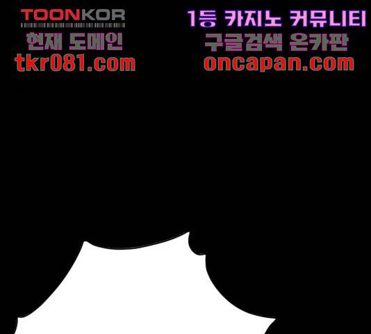 빌드업 79화 54